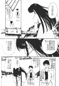 Page 160 of Himegoto Romance 2 - preview thumbnail