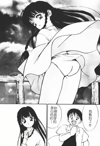 Page 162 of Himegoto Romance 2 - preview thumbnail