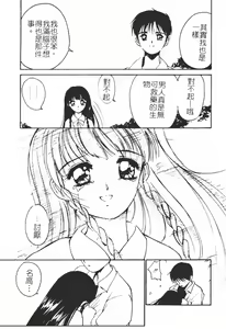 Page 163 of Himegoto Romance 2 - preview thumbnail