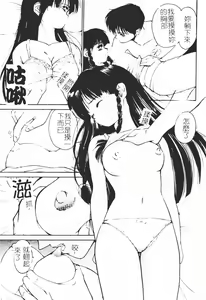Page 165 of Himegoto Romance 2 - preview thumbnail