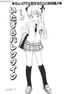 Page 173 of Himegoto Romance 2 - preview thumbnail