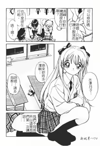 Page 174 of Himegoto Romance 2 - preview thumbnail