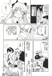Page 175 of Himegoto Romance 2 - preview thumbnail