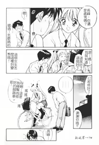 Page 176 of Himegoto Romance 2 - preview thumbnail
