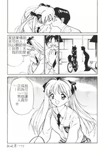 Page 177 of Himegoto Romance 2 - preview thumbnail