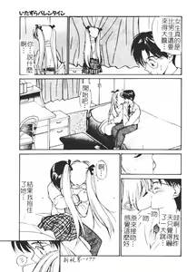 Page 179 of Himegoto Romance 2 - preview thumbnail
