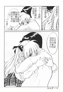 Page 180 of Himegoto Romance 2 - preview thumbnail