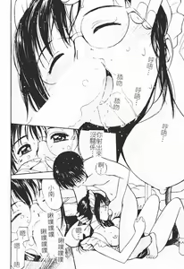 Page 18 of Himegoto Romance 2 - preview thumbnail