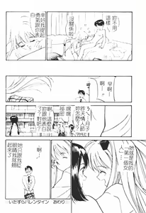 Page 188 of Himegoto Romance 2 - preview thumbnail