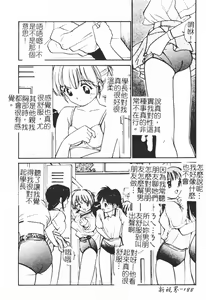 Page 190 of Himegoto Romance 2 - preview thumbnail