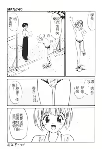 Page 191 of Himegoto Romance 2 - preview thumbnail
