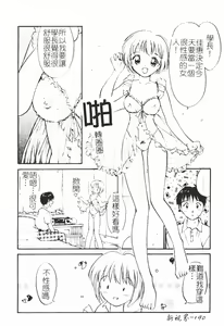 Page 192 of Himegoto Romance 2 - preview thumbnail