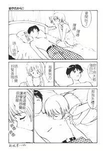 Page 193 of Himegoto Romance 2 - preview thumbnail
