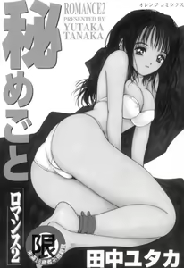 Page 2 of Himegoto Romance 2 - preview thumbnail
