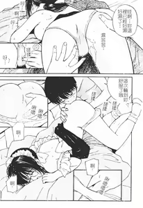 Page 21 of Himegoto Romance 2 - preview thumbnail