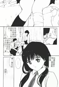 Page 30 of Himegoto Romance 2 - preview thumbnail