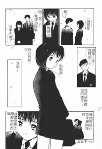 Page 34 of Himegoto Romance 2 - preview thumbnail