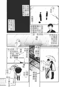 Page 35 of Himegoto Romance 2 - preview thumbnail