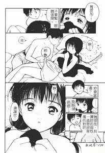 Page 40 of Himegoto Romance 2 - preview thumbnail