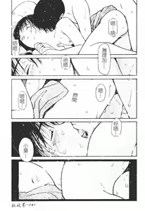 Page 43 of Himegoto Romance 2 - preview thumbnail