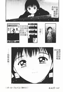 Page 48 of Himegoto Romance 2 - preview thumbnail