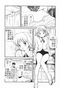 Page 50 of Himegoto Romance 2 - preview thumbnail