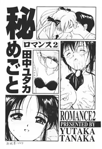 Page 5 of Himegoto Romance 2 - preview thumbnail