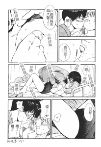Page 53 of Himegoto Romance 2 - preview thumbnail