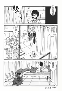 Page 54 of Himegoto Romance 2 - preview thumbnail