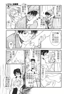 Page 55 of Himegoto Romance 2 - preview thumbnail