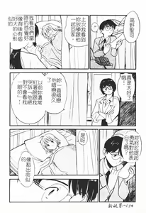 Page 56 of Himegoto Romance 2 - preview thumbnail