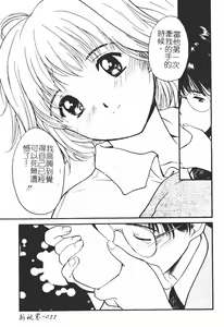 Page 57 of Himegoto Romance 2 - preview thumbnail