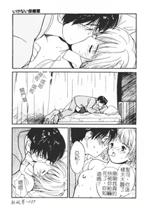 Page 59 of Himegoto Romance 2 - preview thumbnail