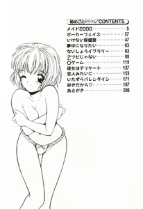 Page 6 of Himegoto Romance 2 - preview thumbnail