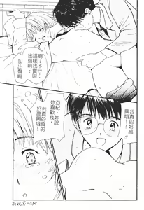 Page 61 of Himegoto Romance 2 - preview thumbnail