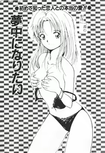 Page 65 of Himegoto Romance 2 - preview thumbnail