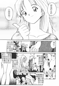 Page 67 of Himegoto Romance 2 - preview thumbnail
