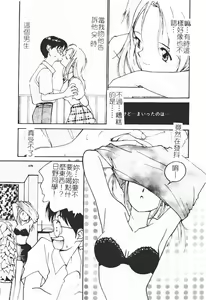 Page 69 of Himegoto Romance 2 - preview thumbnail