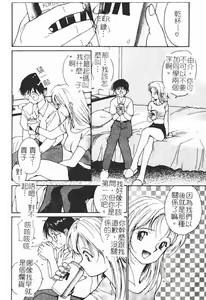 Page 70 of Himegoto Romance 2 - preview thumbnail