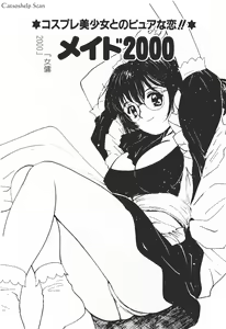 Page 7 of Himegoto Romance 2 - preview thumbnail