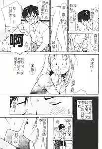 Page 71 of Himegoto Romance 2 - preview thumbnail