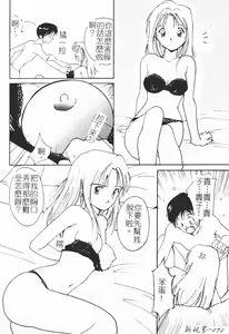 Page 72 of Himegoto Romance 2 - preview thumbnail
