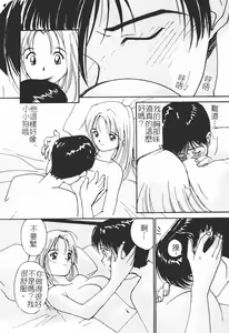 Page 74 of Himegoto Romance 2 - preview thumbnail