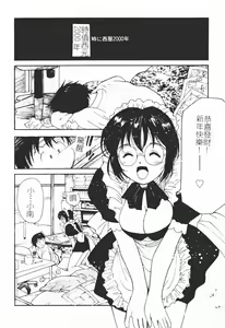 Page 8 of Himegoto Romance 2 - preview thumbnail