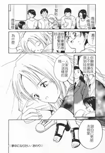 Page 84 of Himegoto Romance 2 - preview thumbnail