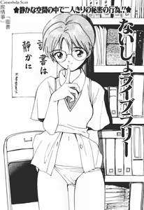Page 85 of Himegoto Romance 2 - preview thumbnail