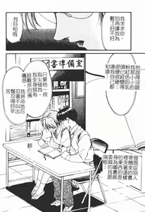 Page 86 of Himegoto Romance 2 - preview thumbnail