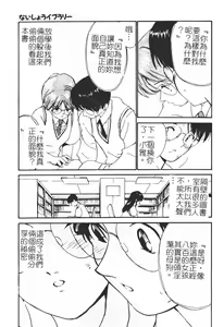 Page 87 of Himegoto Romance 2 - preview thumbnail