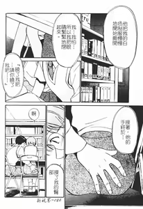 Page 88 of Himegoto Romance 2 - preview thumbnail