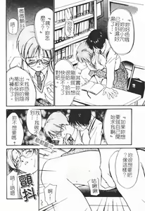 Page 90 of Himegoto Romance 2 - preview thumbnail